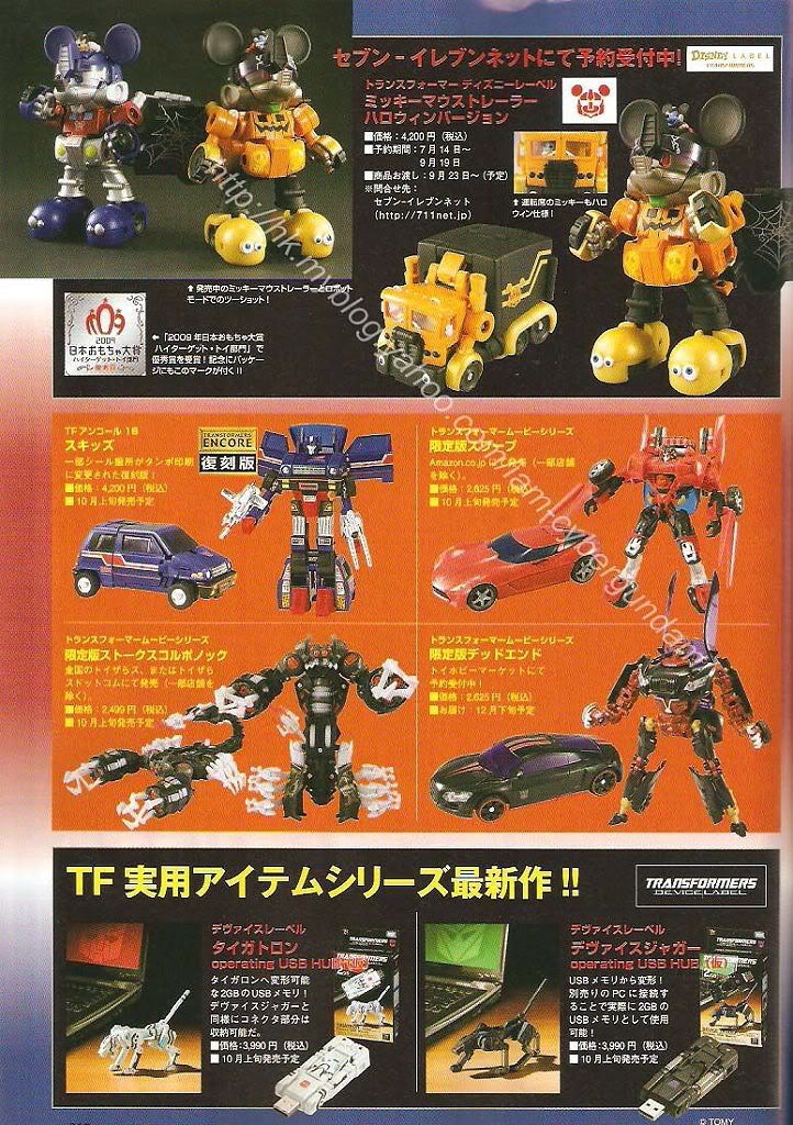 Scanned Images of Hobby Japan 09 October issue - TF Toys