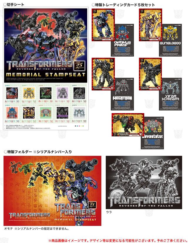 Japan Transformers ROTF Memorial Stamp Set