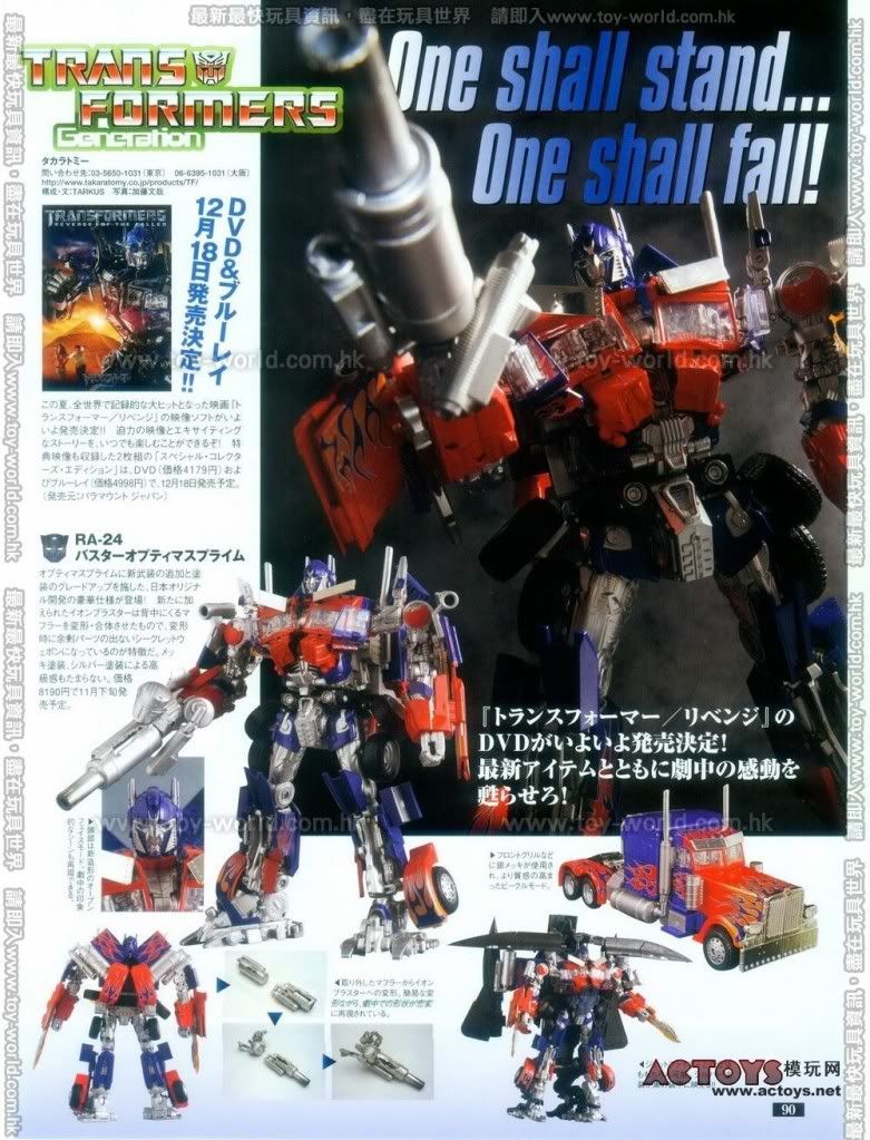 Figure King Issue 140 - Takara Toy Images