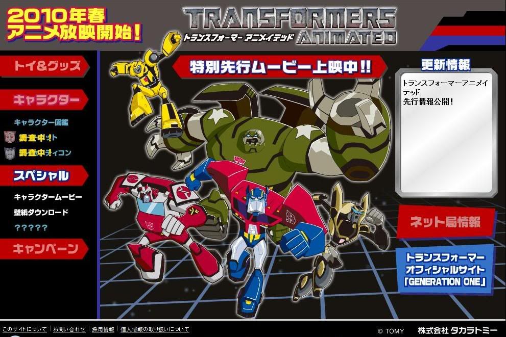 transformers animated takara tomy
