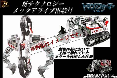 Transformers News: Takara Transformers ROTF Constructicons Repaints-- Red Rampage and White Demolisher Takara Transformers ROTF Constructicons Repaint