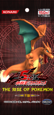 TheRiseofPokemonBooster.png