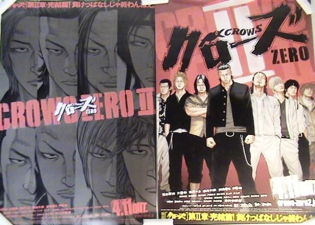 Crows Zero Manga Image Crows Zero Manga Image
